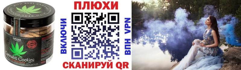 Печенье с ТГК конопля  блэк спрут вход  Заозёрный 