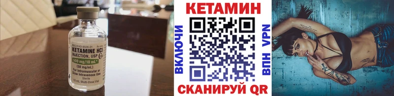 Кетамин VHQ  Заозёрный 